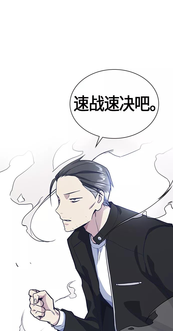 《痞子学霸》第30话 第74页