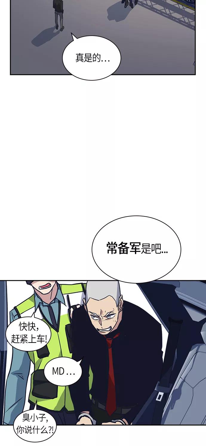 《痞子学霸》第30话 第2页