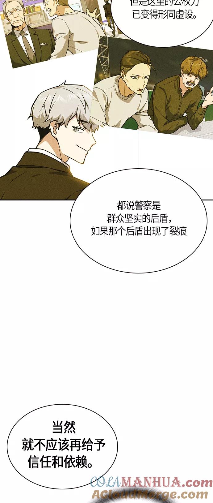 《痞子学霸》第30话 第25页