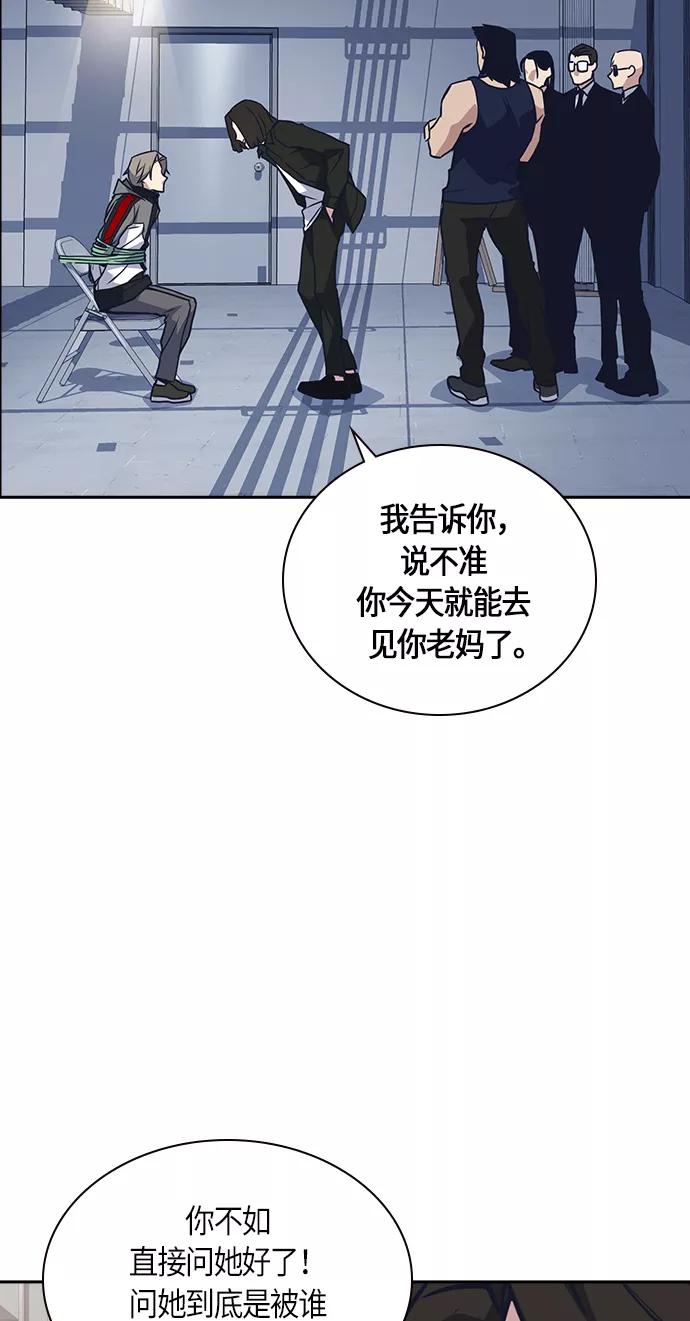 《痞子学霸》第30话 第65页