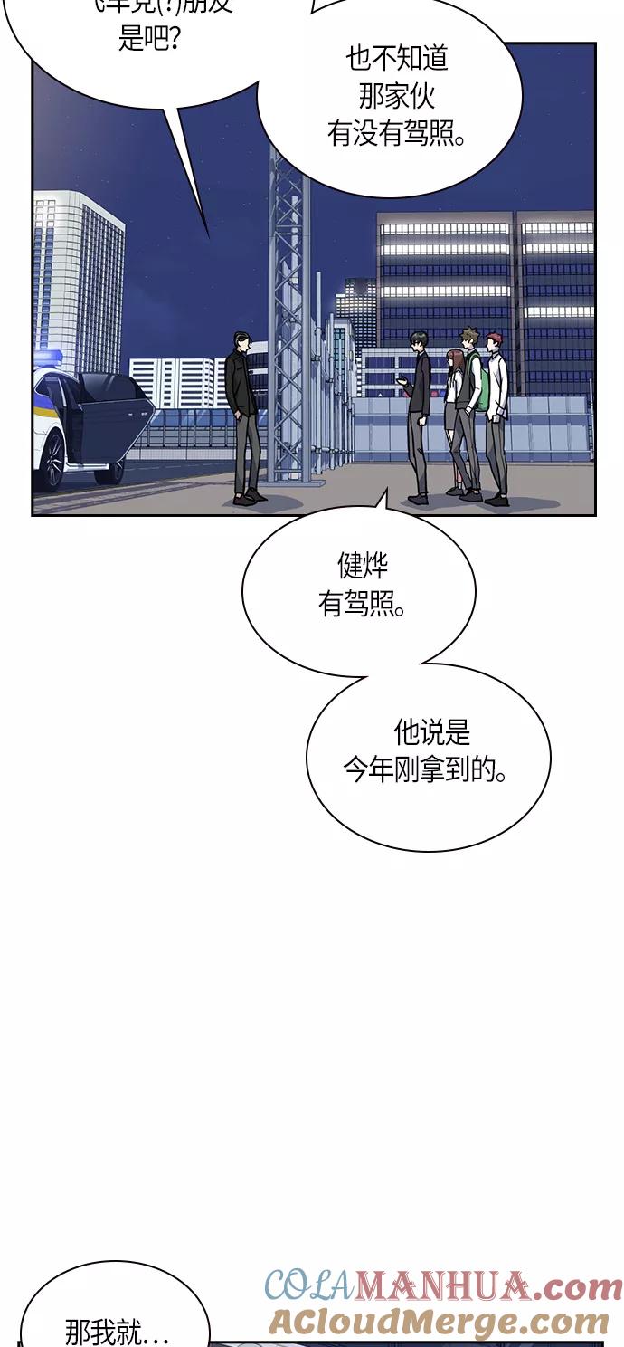 《痞子学霸》第30话 第7页