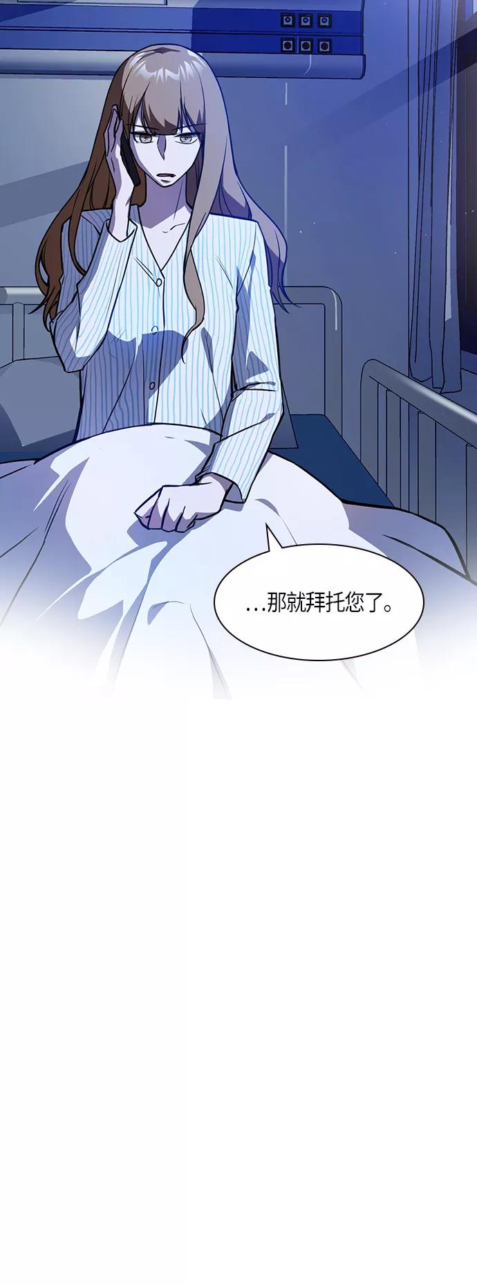 《痞子学霸》第30话 第41页