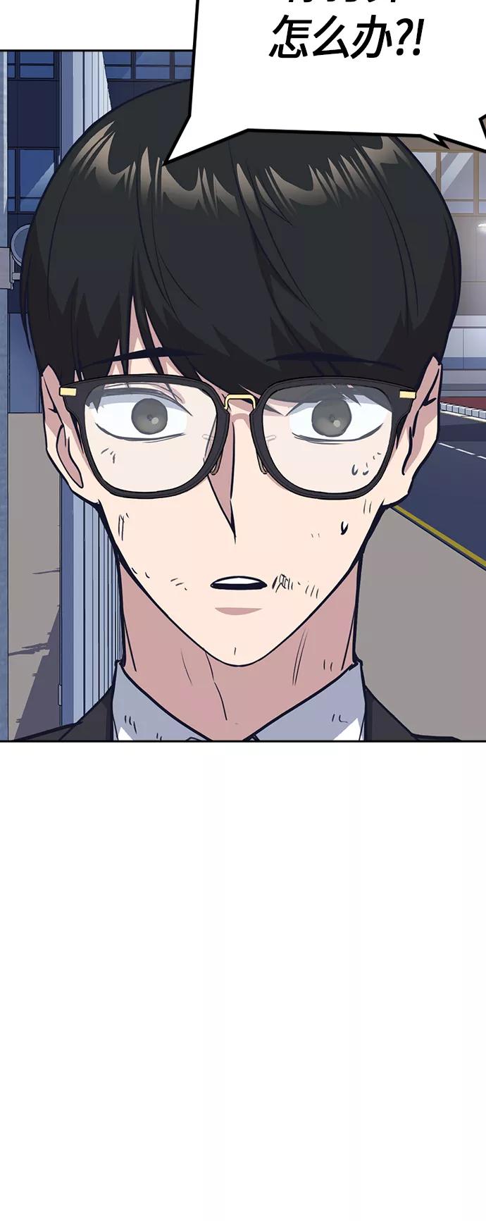 《痞子学霸》第30话 第57页