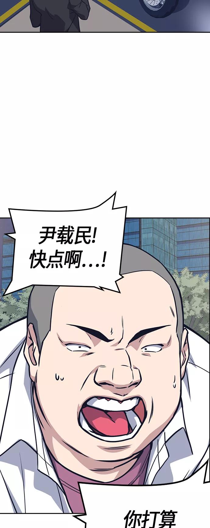 《痞子学霸》第30话 第56页