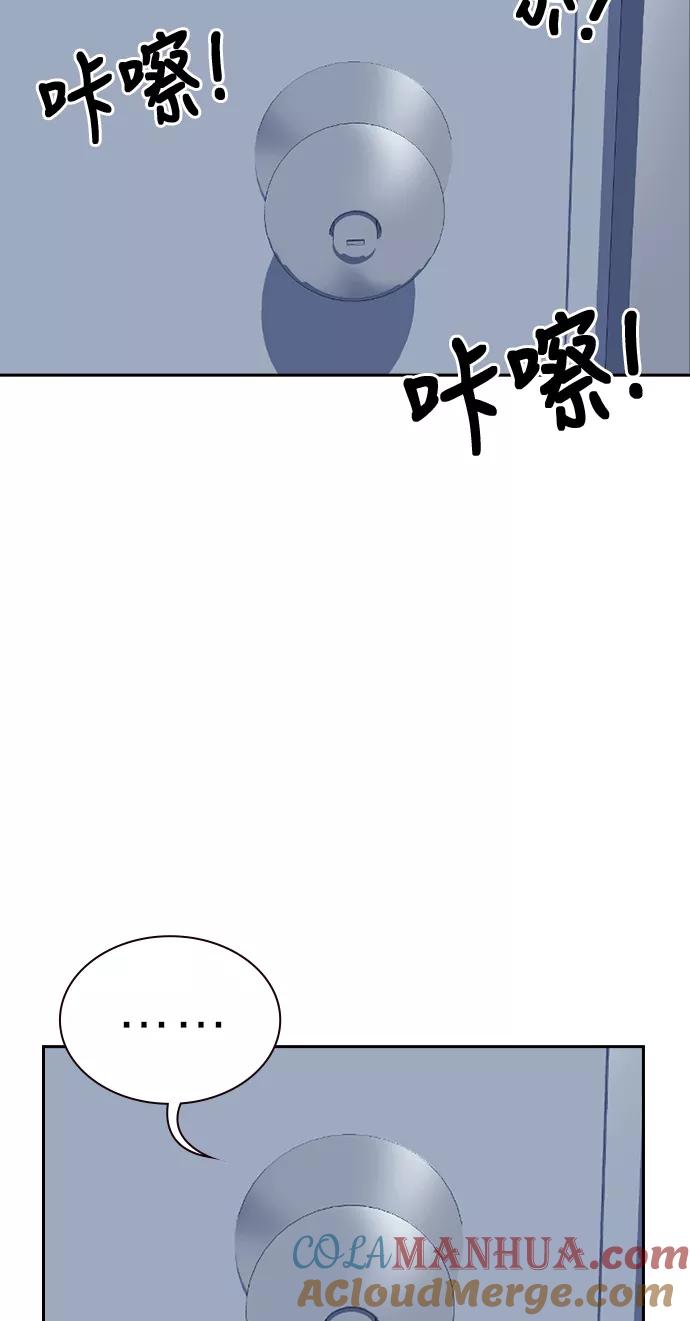 《痞子学霸》第30话 第67页