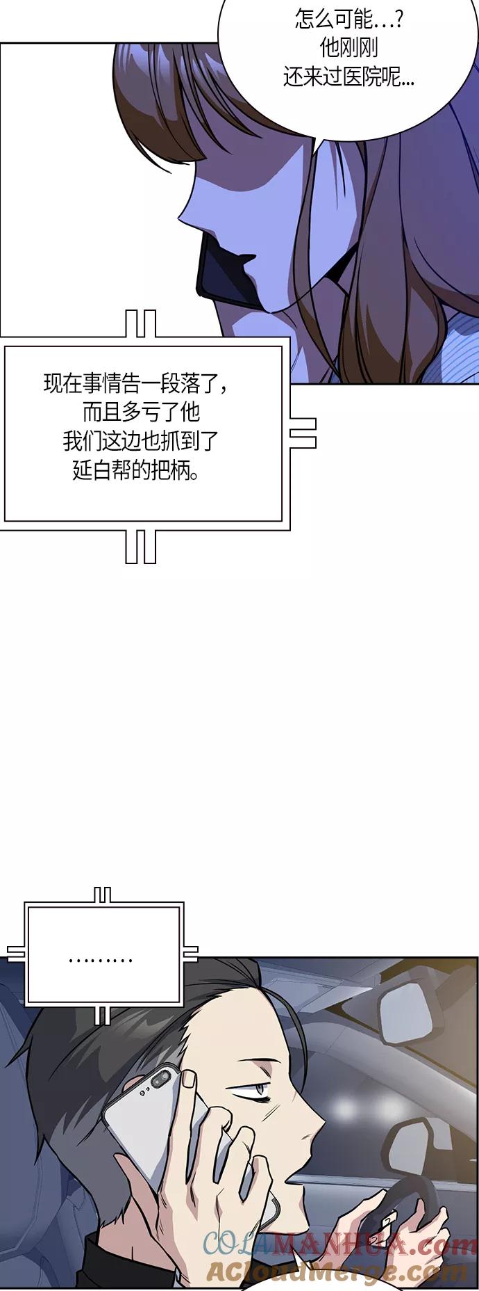 《痞子学霸》第30话 第37页