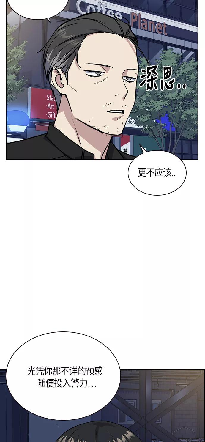 《痞子学霸》第30话 第8页