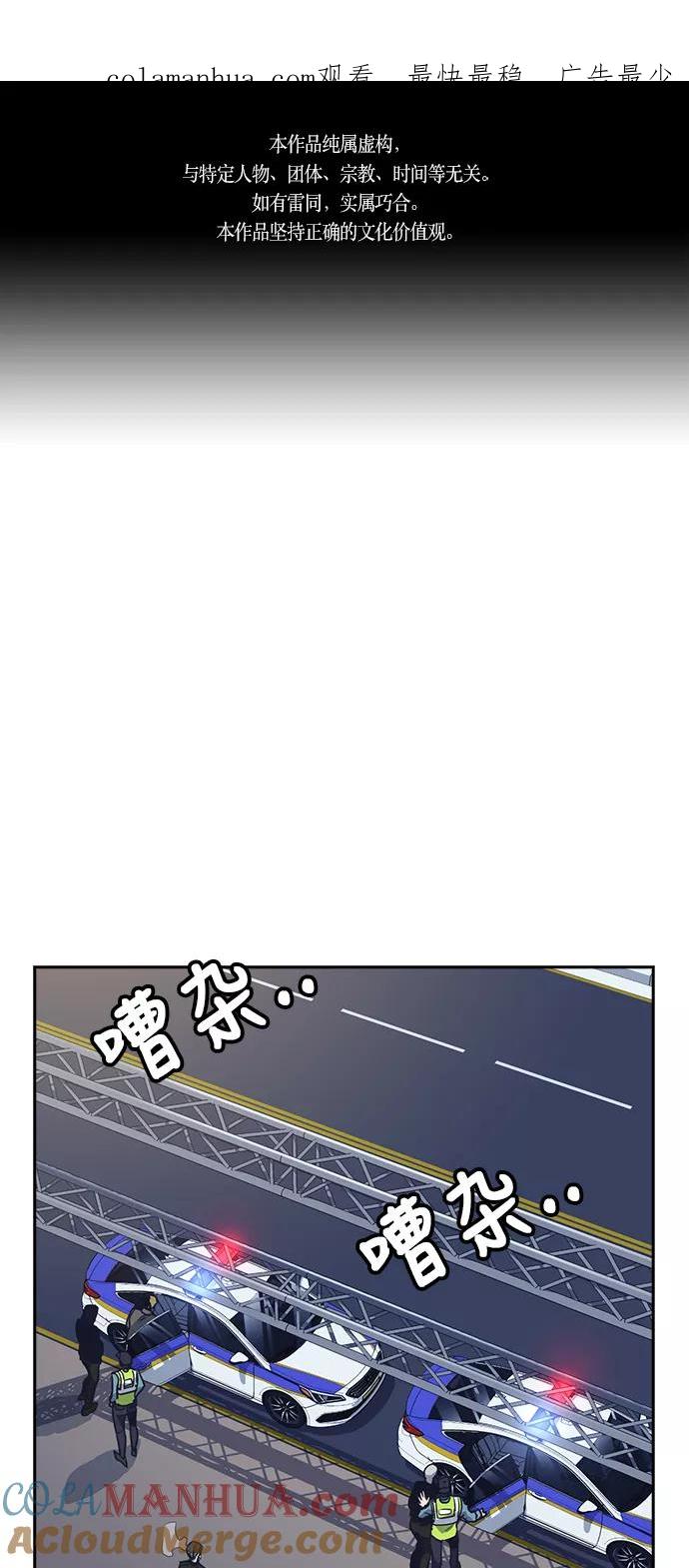 《痞子学霸》第30话 第1页