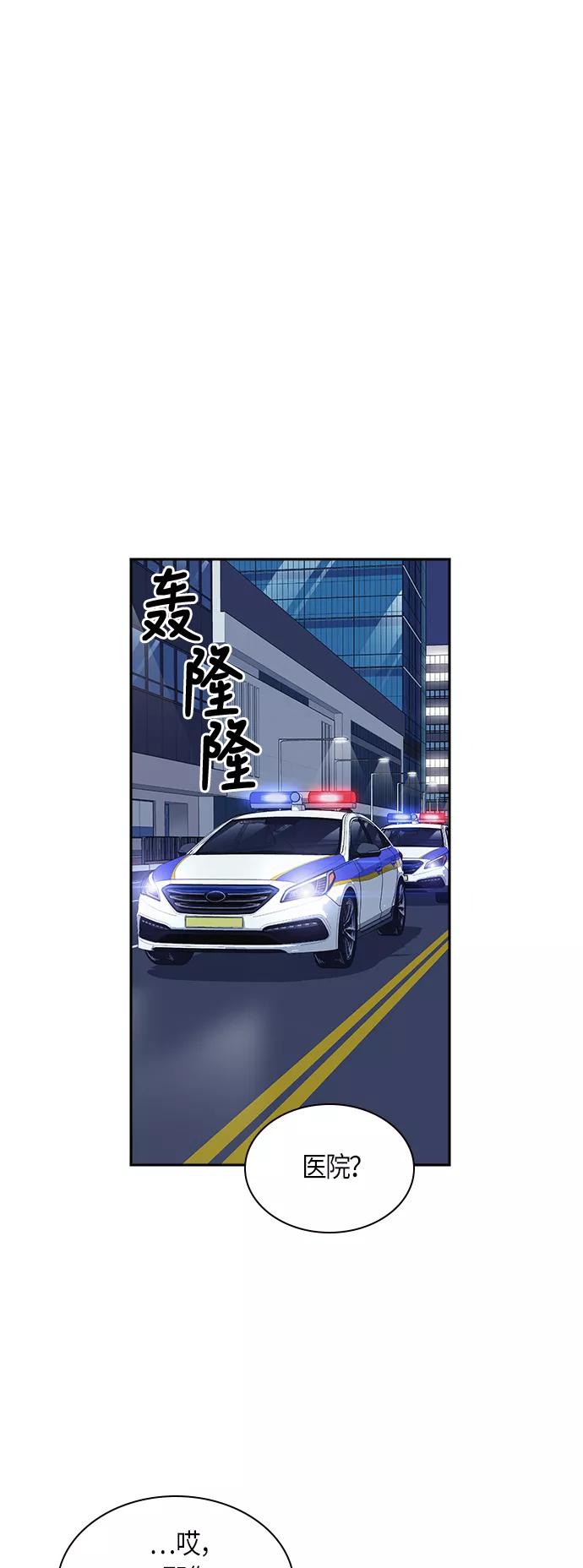 《痞子学霸》第30话 第33页