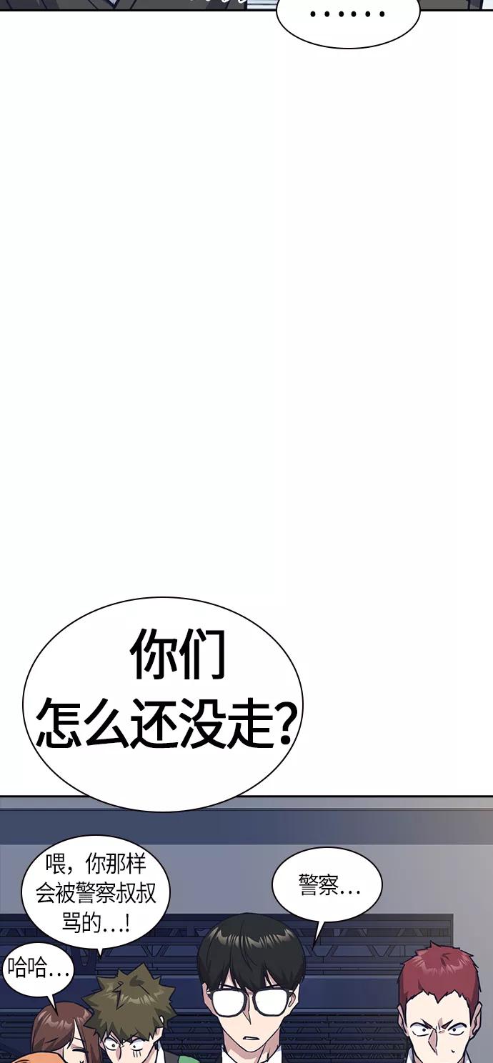 《痞子学霸》第30话 第5页