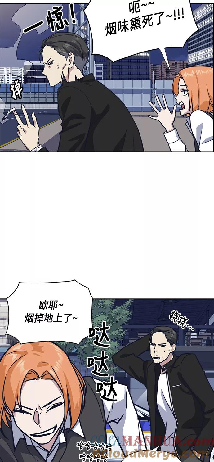 《痞子学霸》第30话 第4页