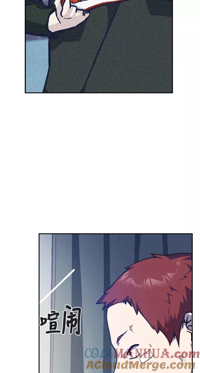 《痞子学霸》第31话 第52页