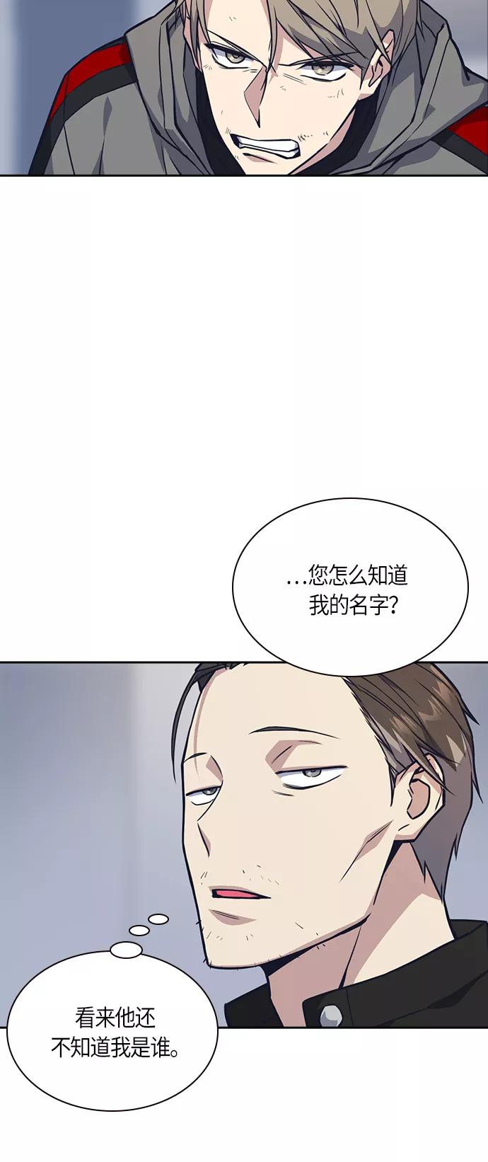 《痞子学霸》第31话 第27页
