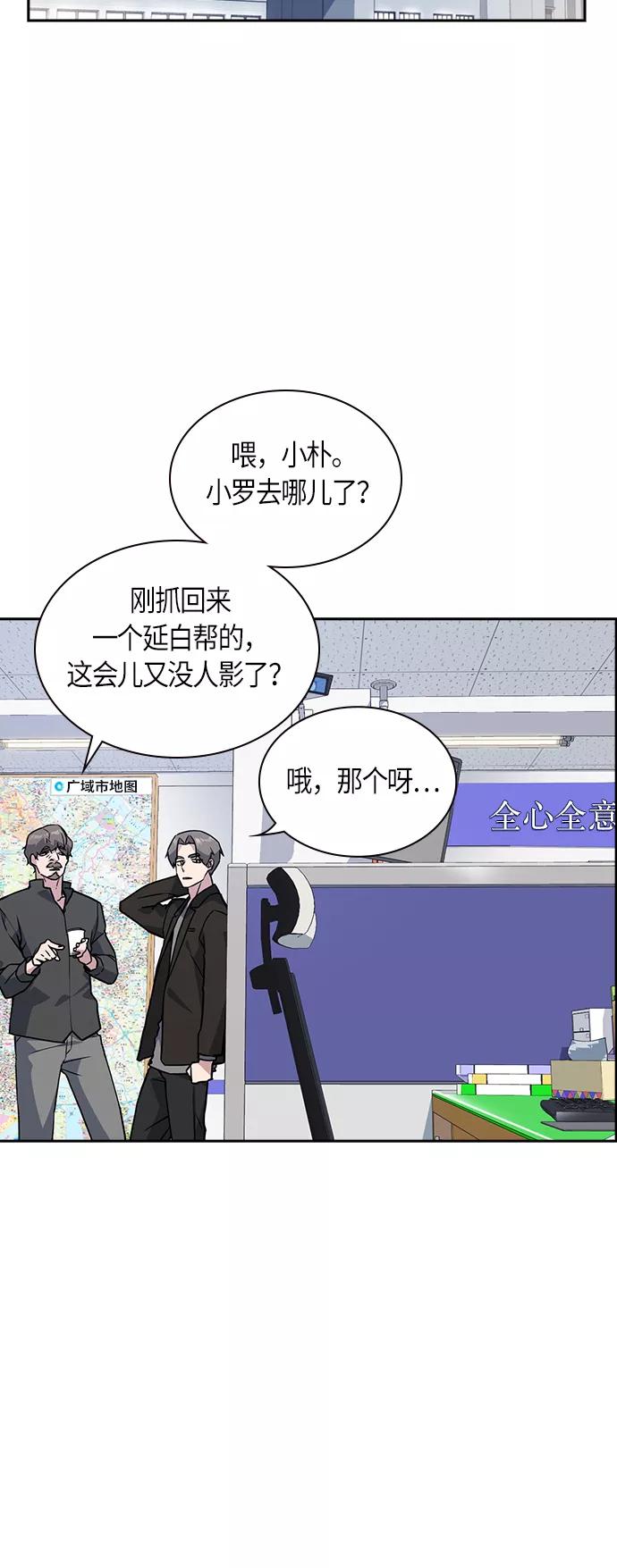 《痞子学霸》第31话 第2页