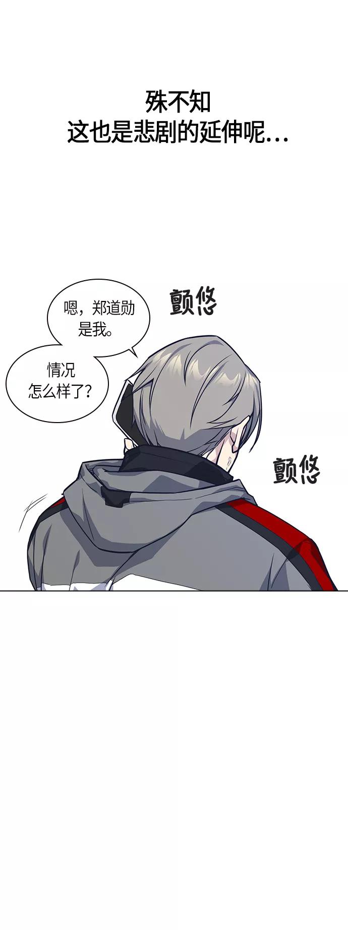 《痞子学霸》第31话 第38页