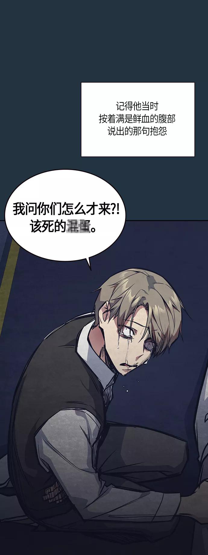 《痞子学霸》第31话 第32页