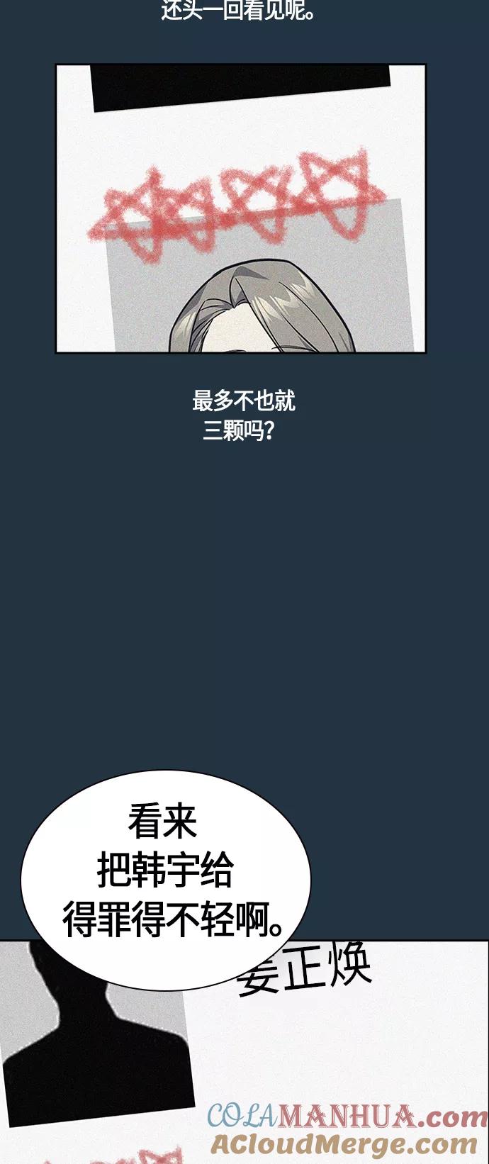 《痞子学霸》第31话 第19页