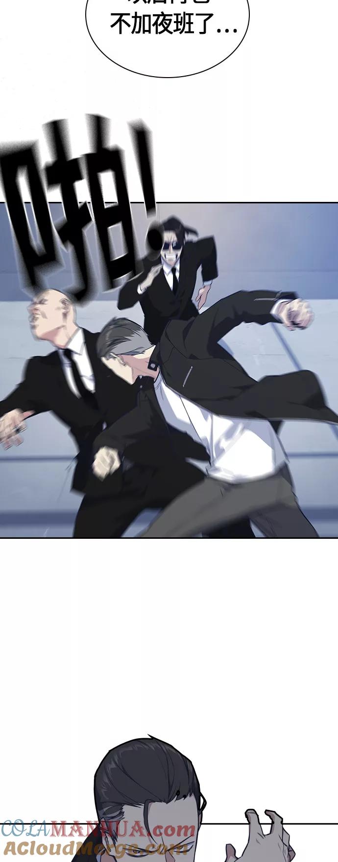 《痞子学霸》第31话 第7页
