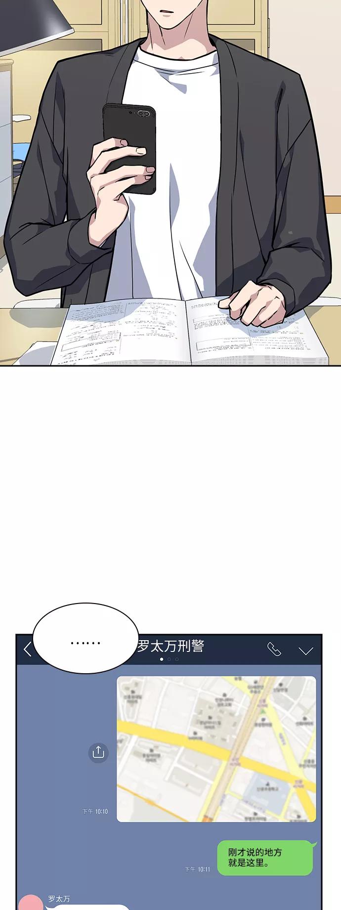 《痞子学霸》第31话 第44页