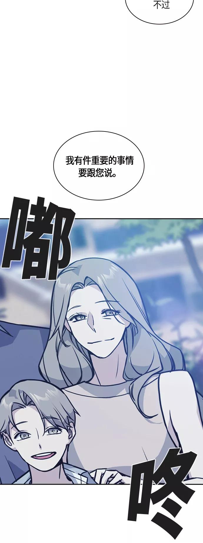 《痞子学霸》第31话 第41页