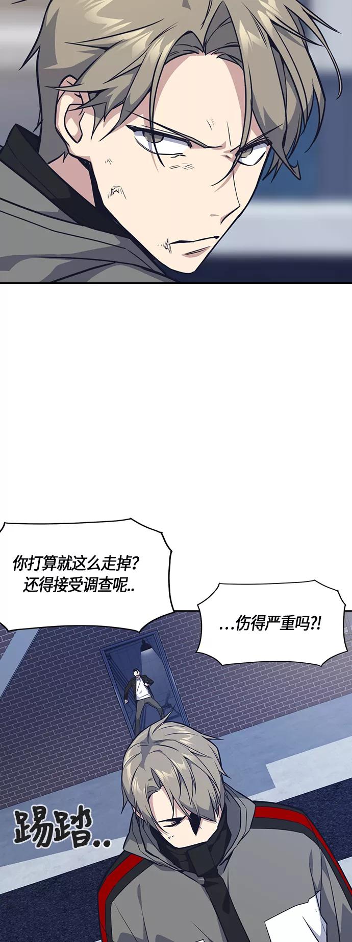 《痞子学霸》第31话 第36页