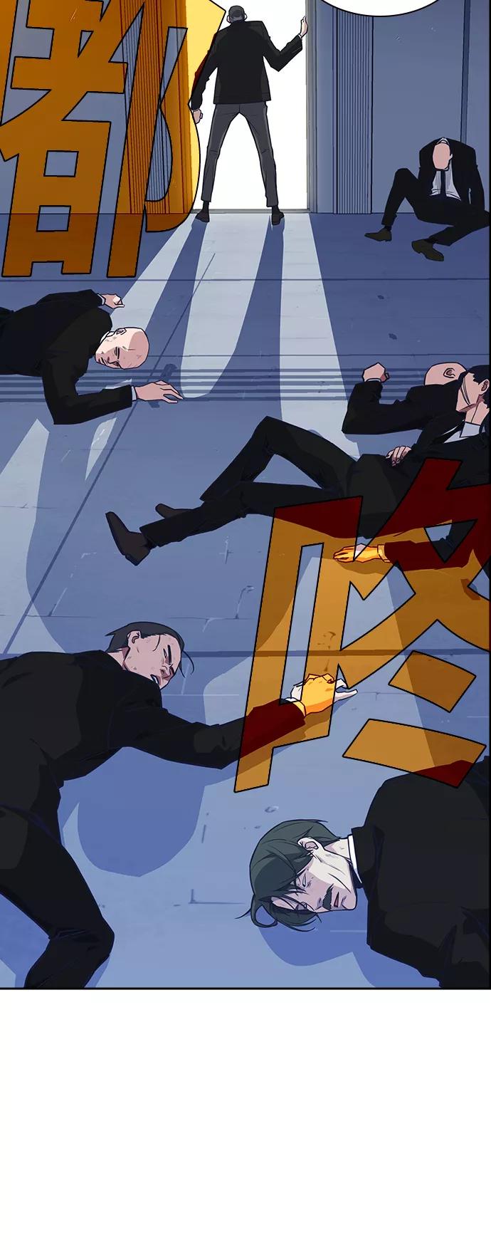 《痞子学霸》第31话 第14页