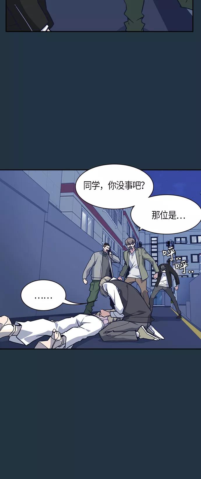 《痞子学霸》第31话 第29页