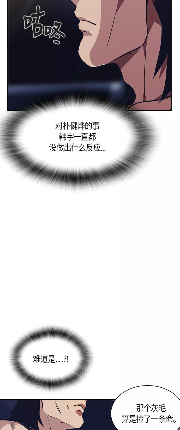 《痞子学霸》第31话 第21页