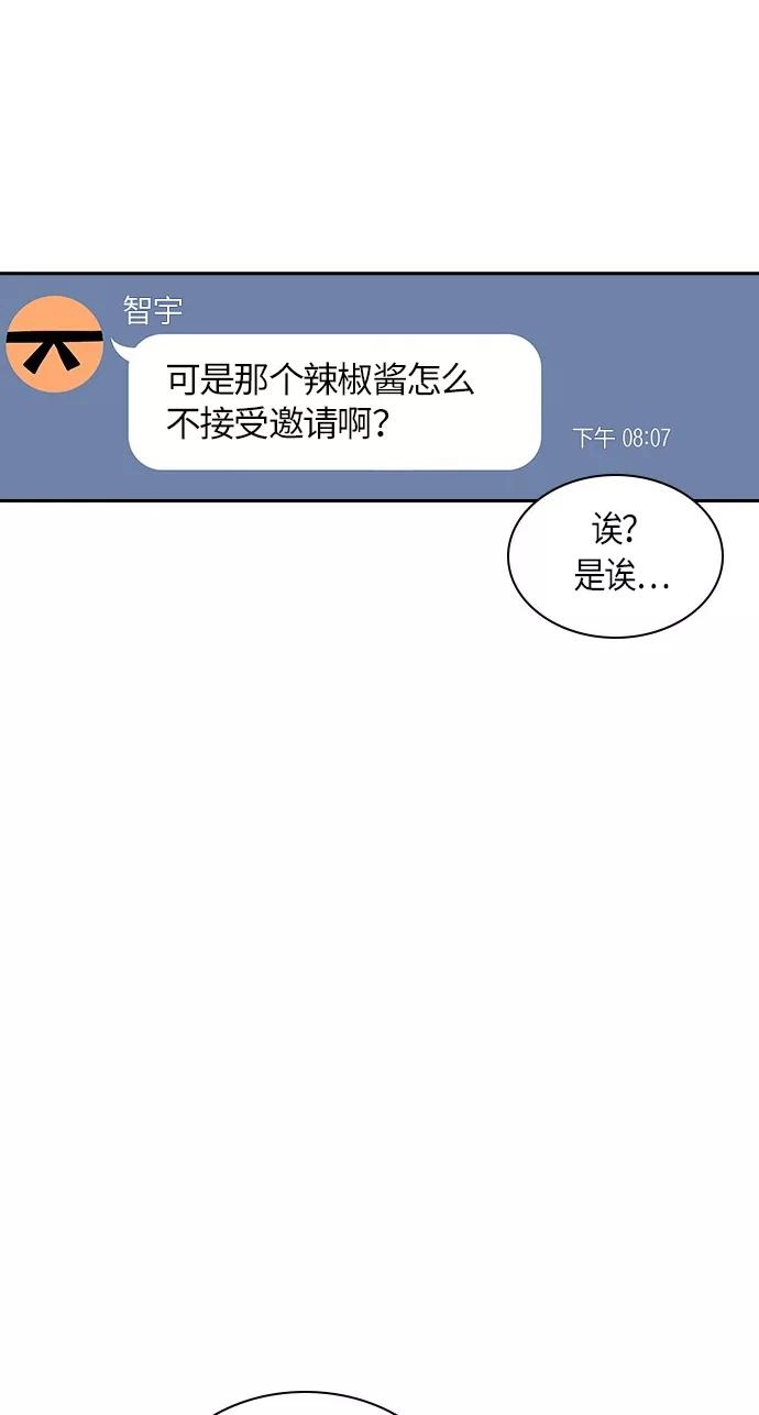 《痞子学霸》第31话 第48页