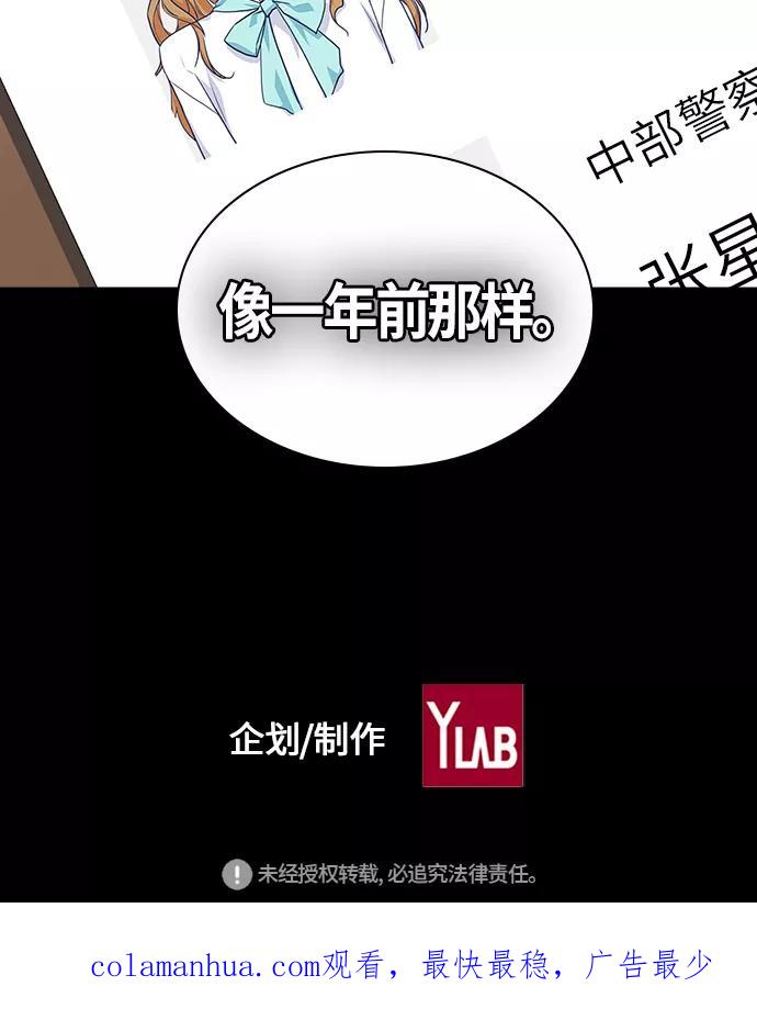 《痞子学霸》第31话 第75页