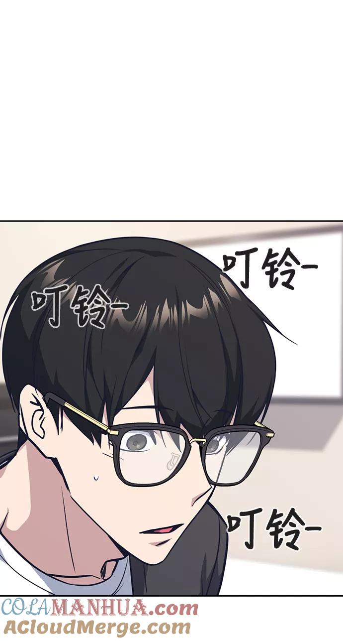 《痞子学霸》第31话 第46页