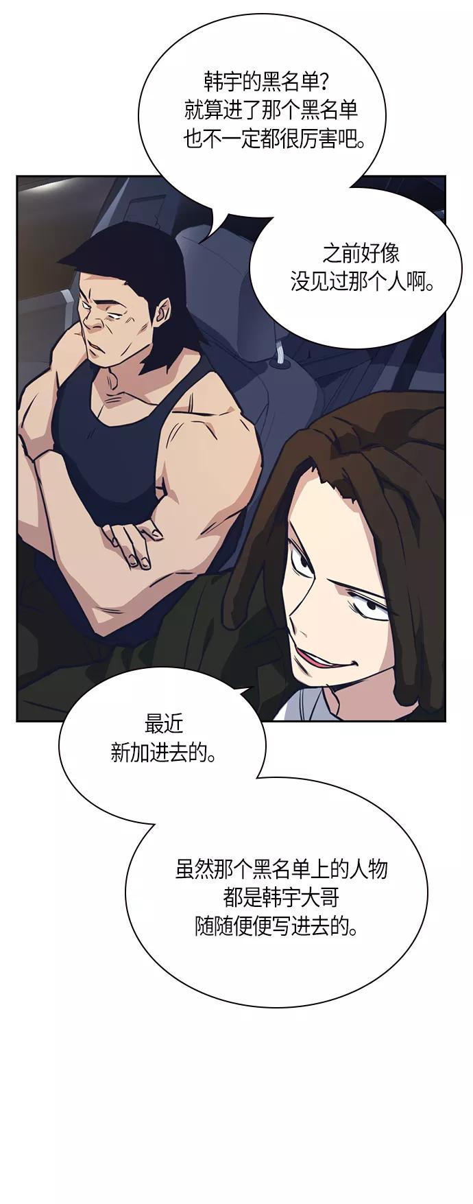《痞子学霸》第31话 第15页