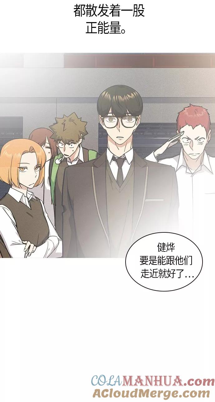 《痞子学霸》第31话 第58页