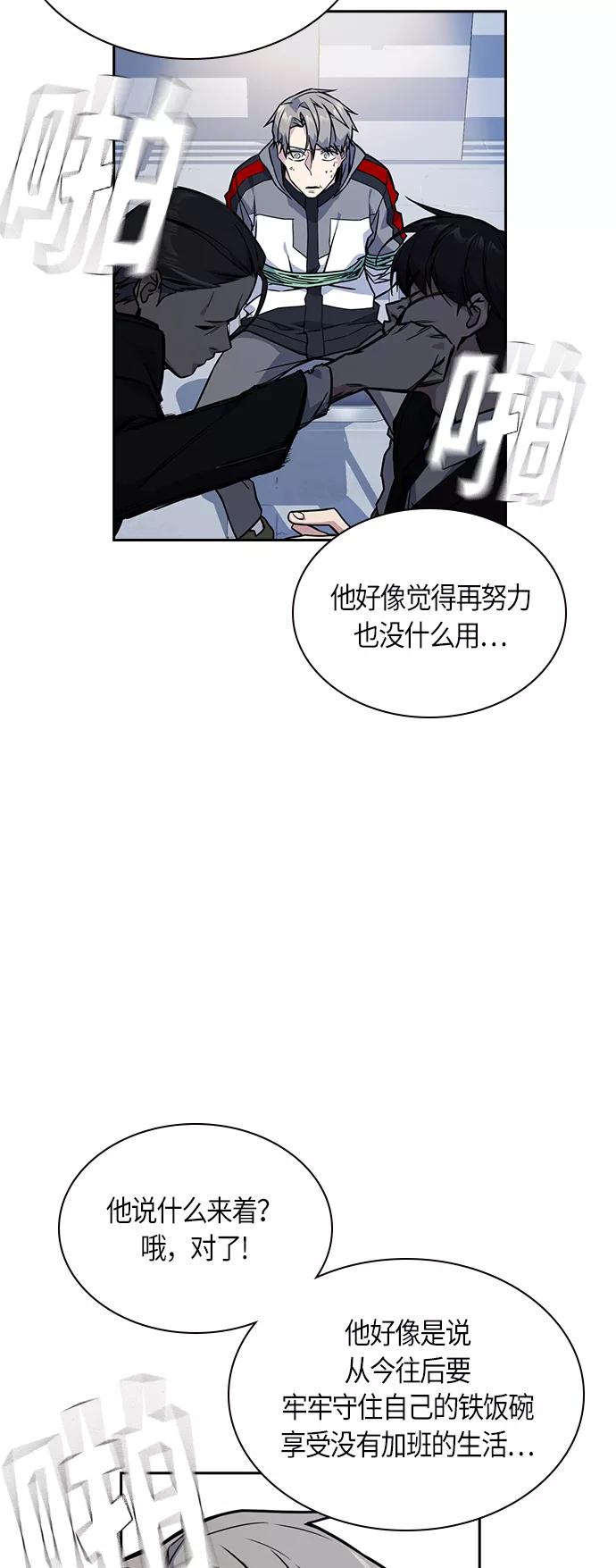 《痞子学霸》第31话 第5页