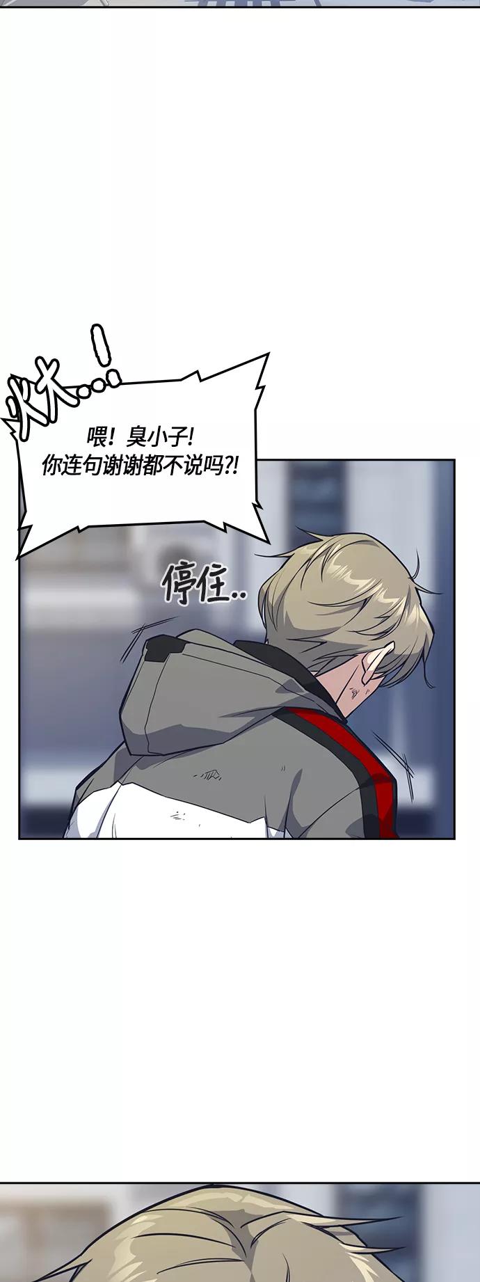 《痞子学霸》第31话 第35页