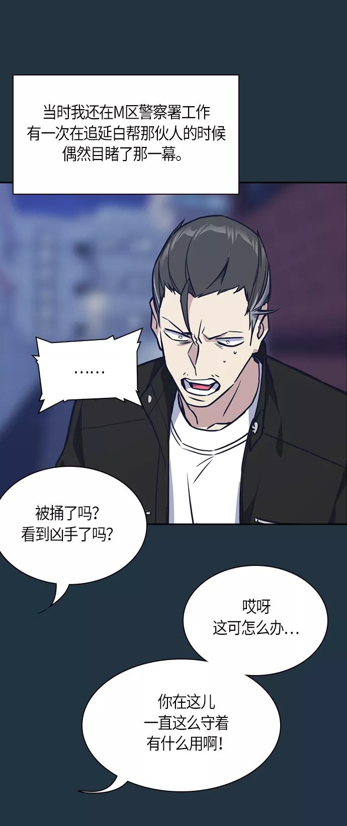 《痞子学霸》第31话 第30页