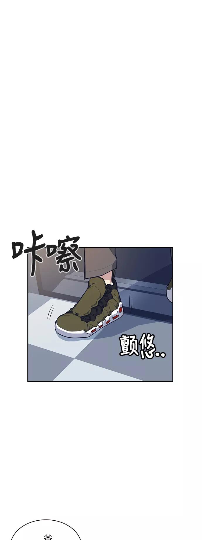 《痞子学霸》第31话 第39页