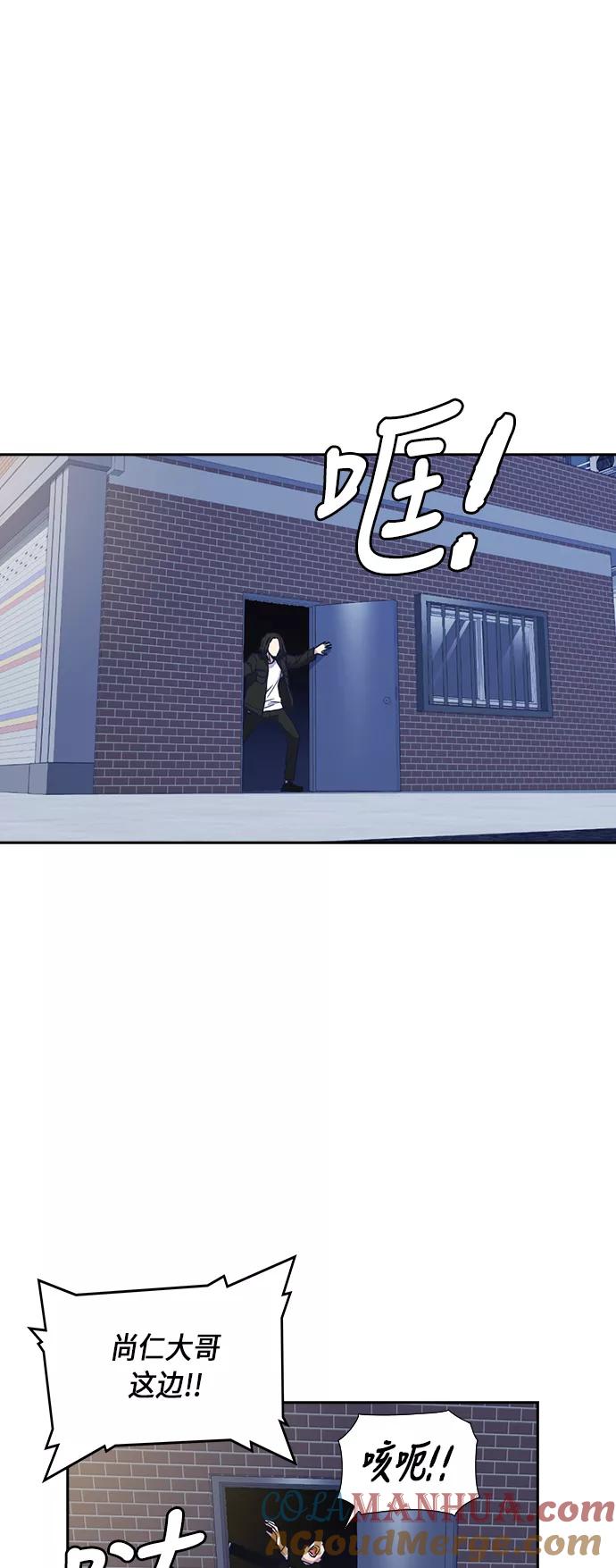 《痞子学霸》第31话 第10页