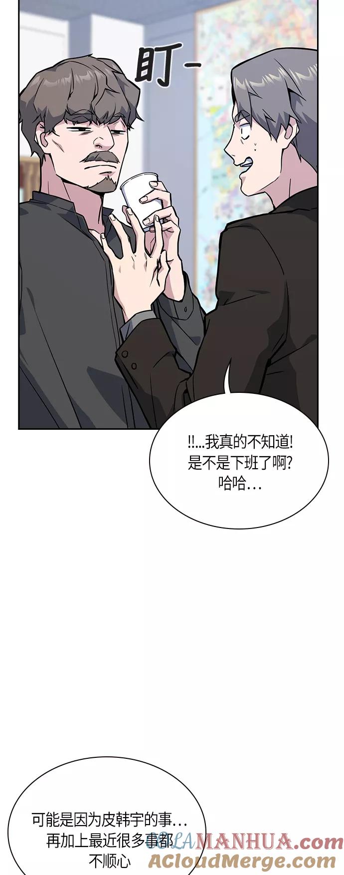 《痞子学霸》第31话 第4页