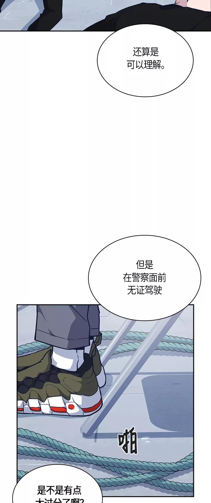 《痞子学霸》第31话 第24页