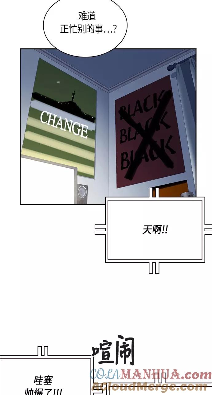 《痞子学霸》第31话 第49页