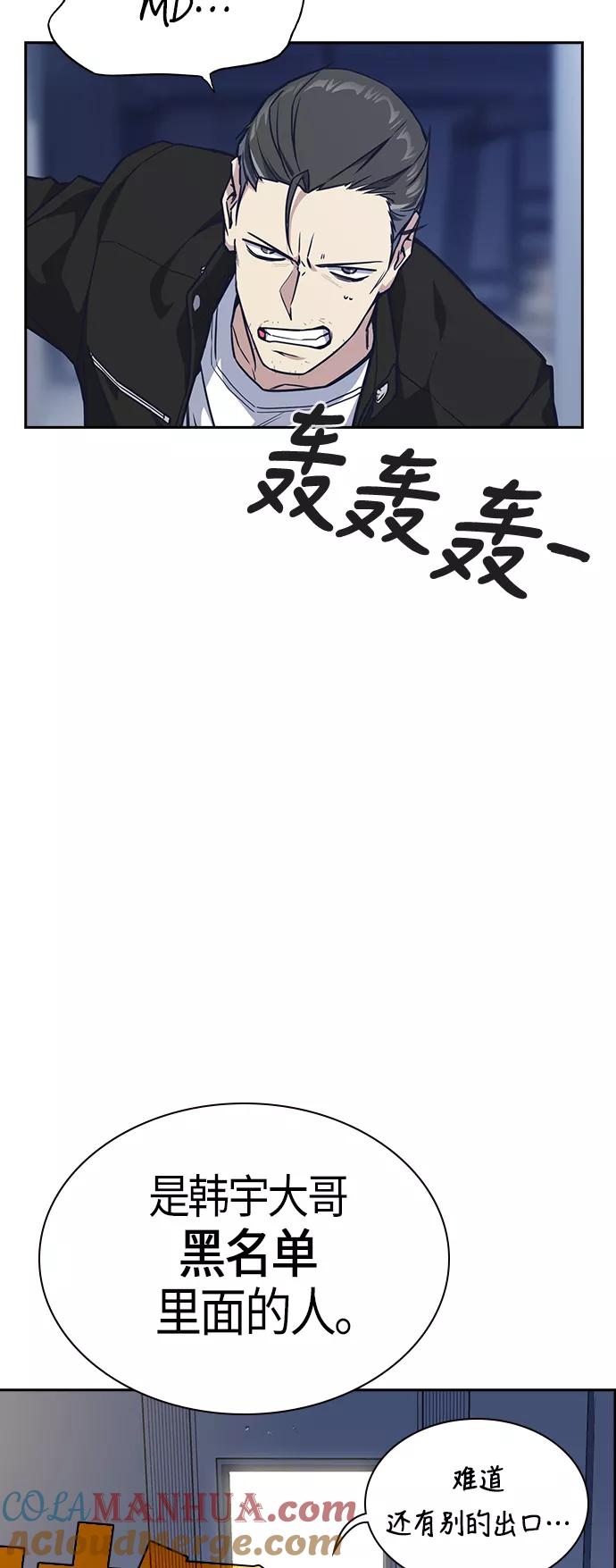 《痞子学霸》第31话 第13页