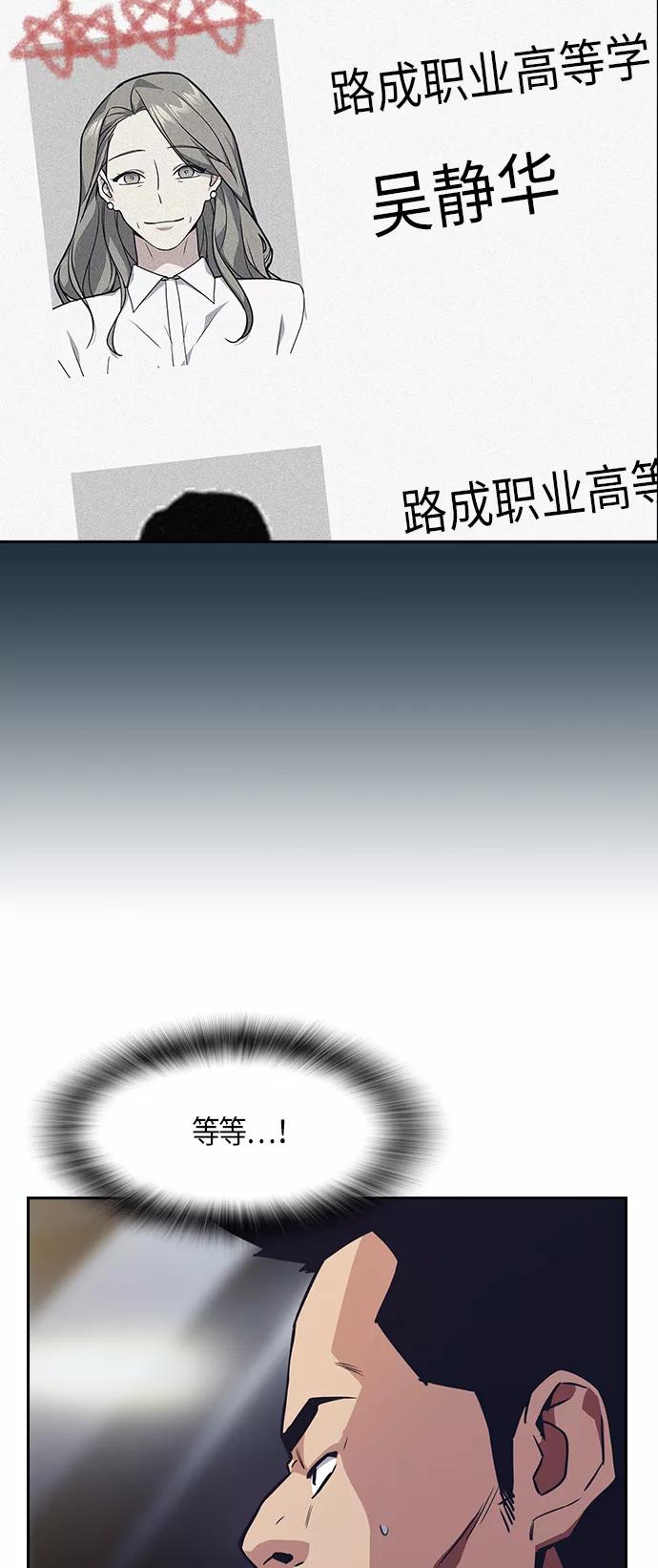 《痞子学霸》第31话 第20页