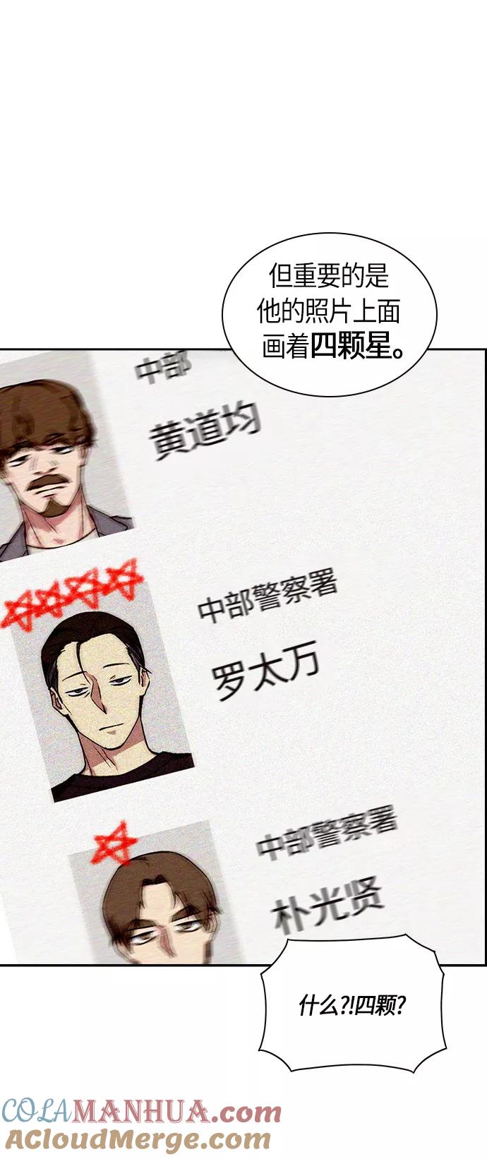 《痞子学霸》第31话 第16页