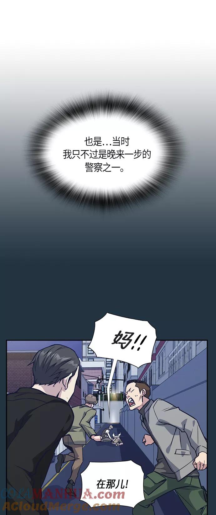 《痞子学霸》第31话 第28页
