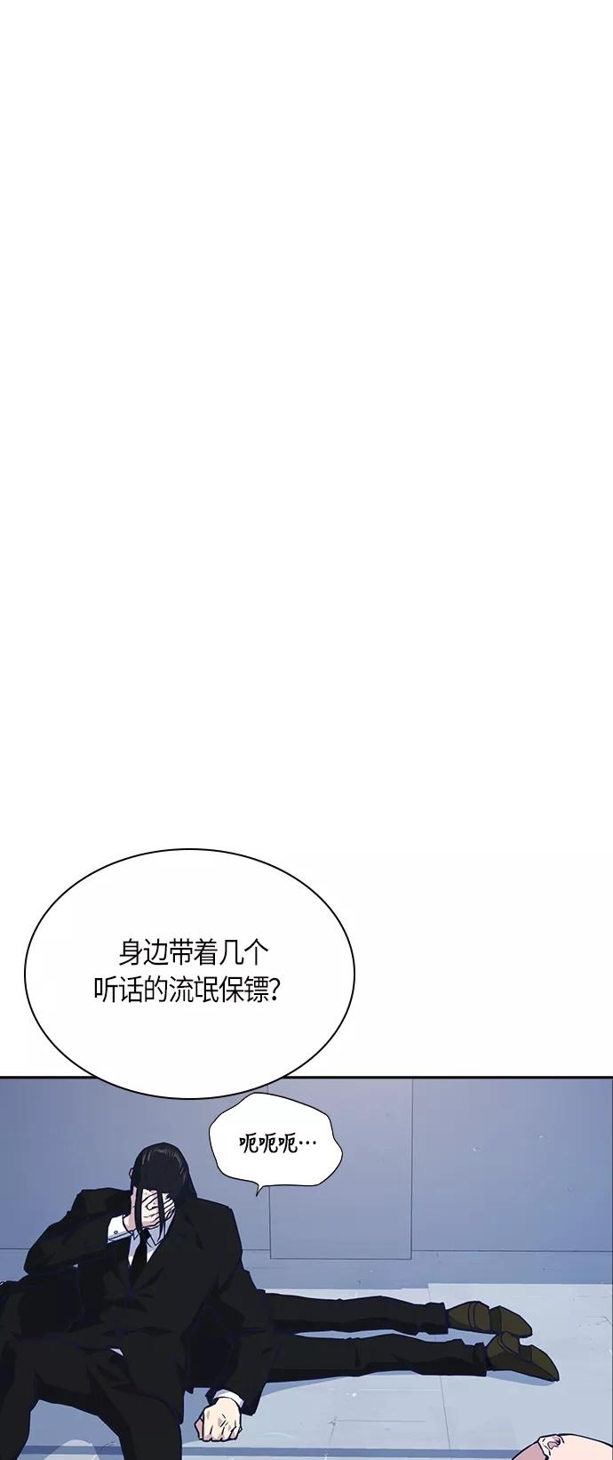 《痞子学霸》第31话 第23页