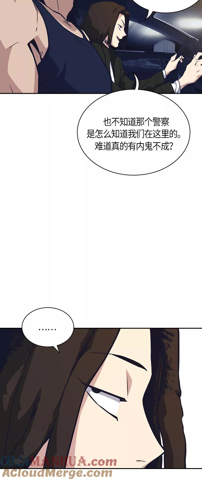 《痞子学霸》第31话 第22页