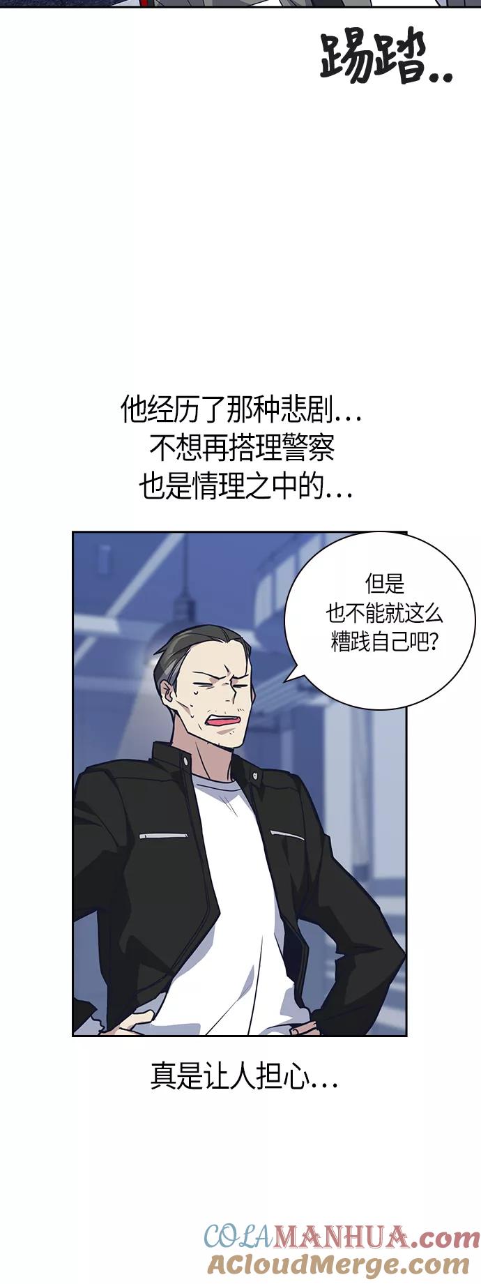 《痞子学霸》第31话 第37页
