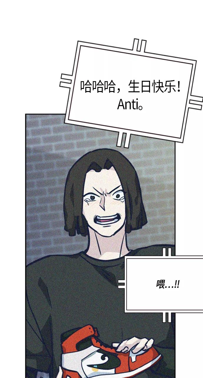 《痞子学霸》第31话 第51页