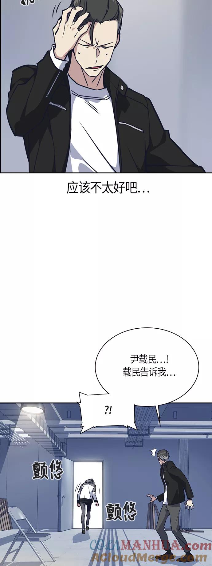 《痞子学霸》第31话 第34页